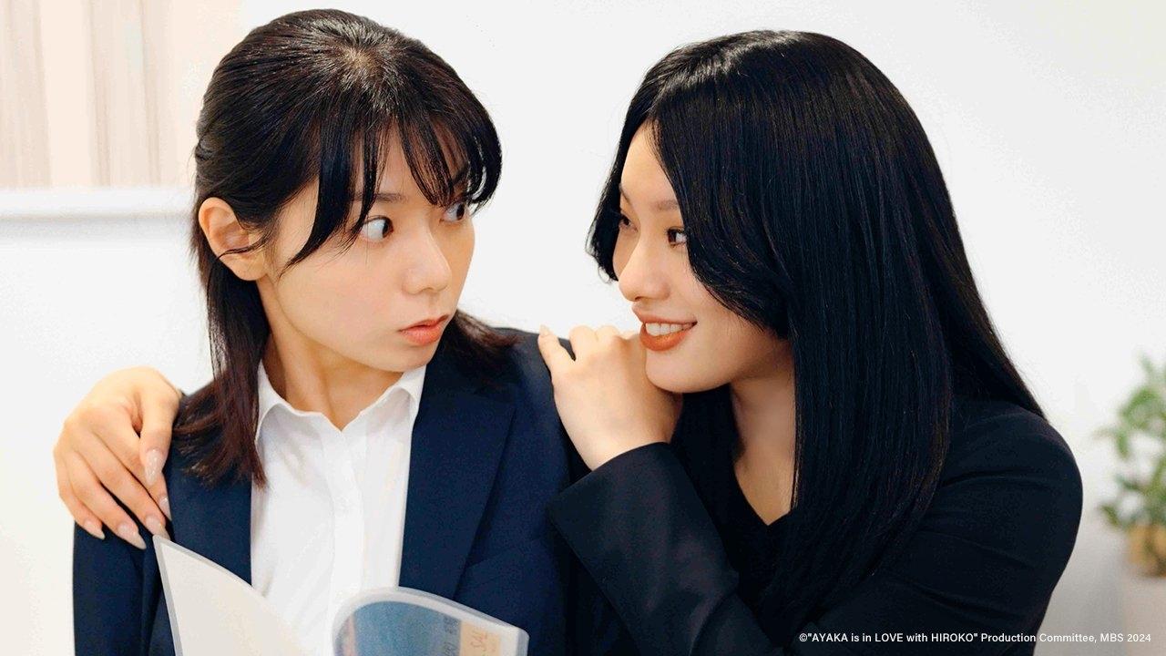 AYAKA is in LOVE with HIROKO