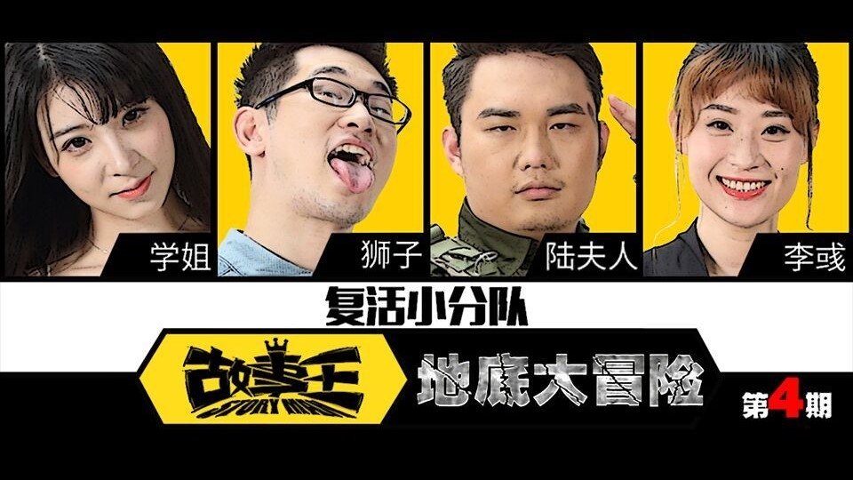 Episode 4