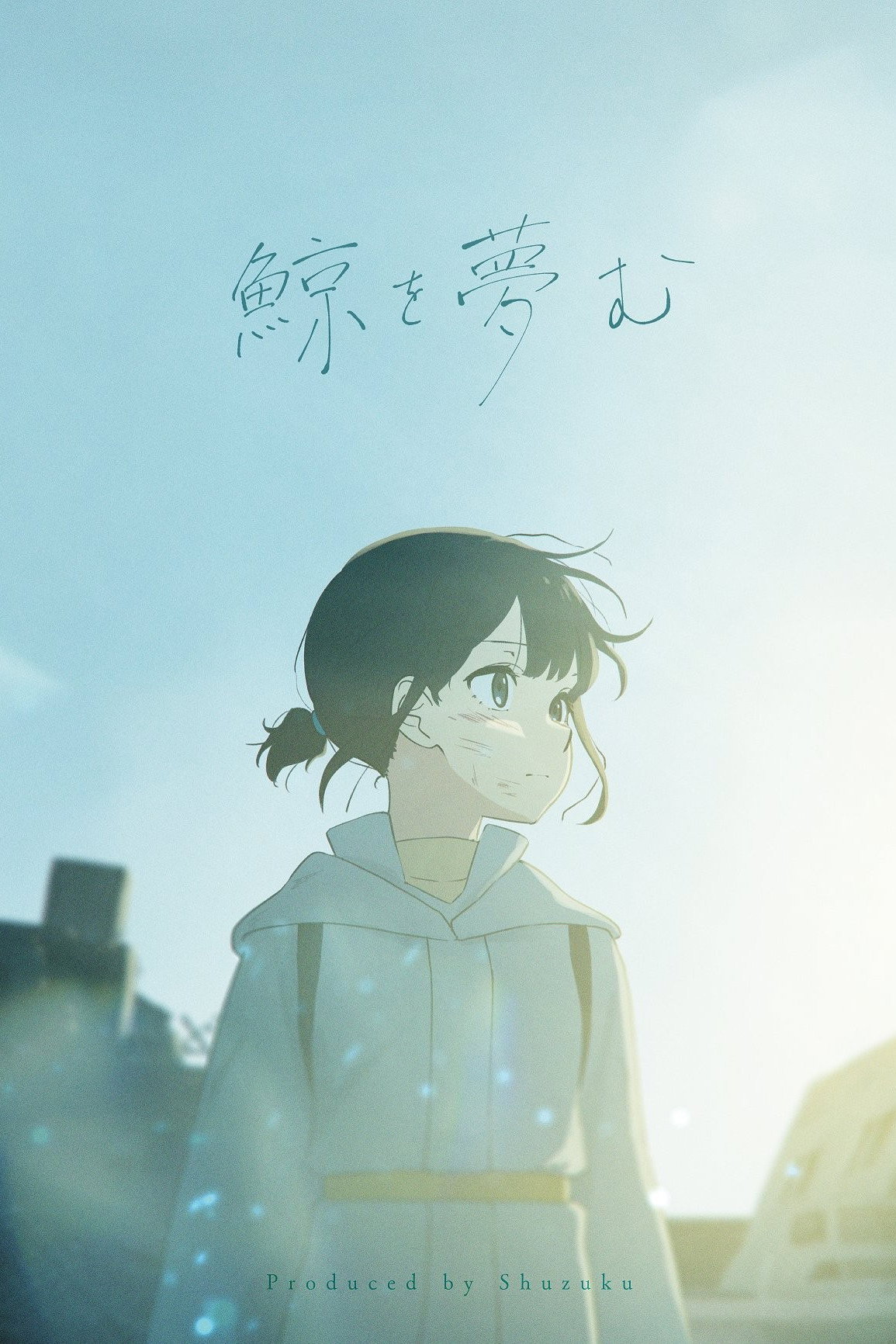 Dreaming of a Whale poster