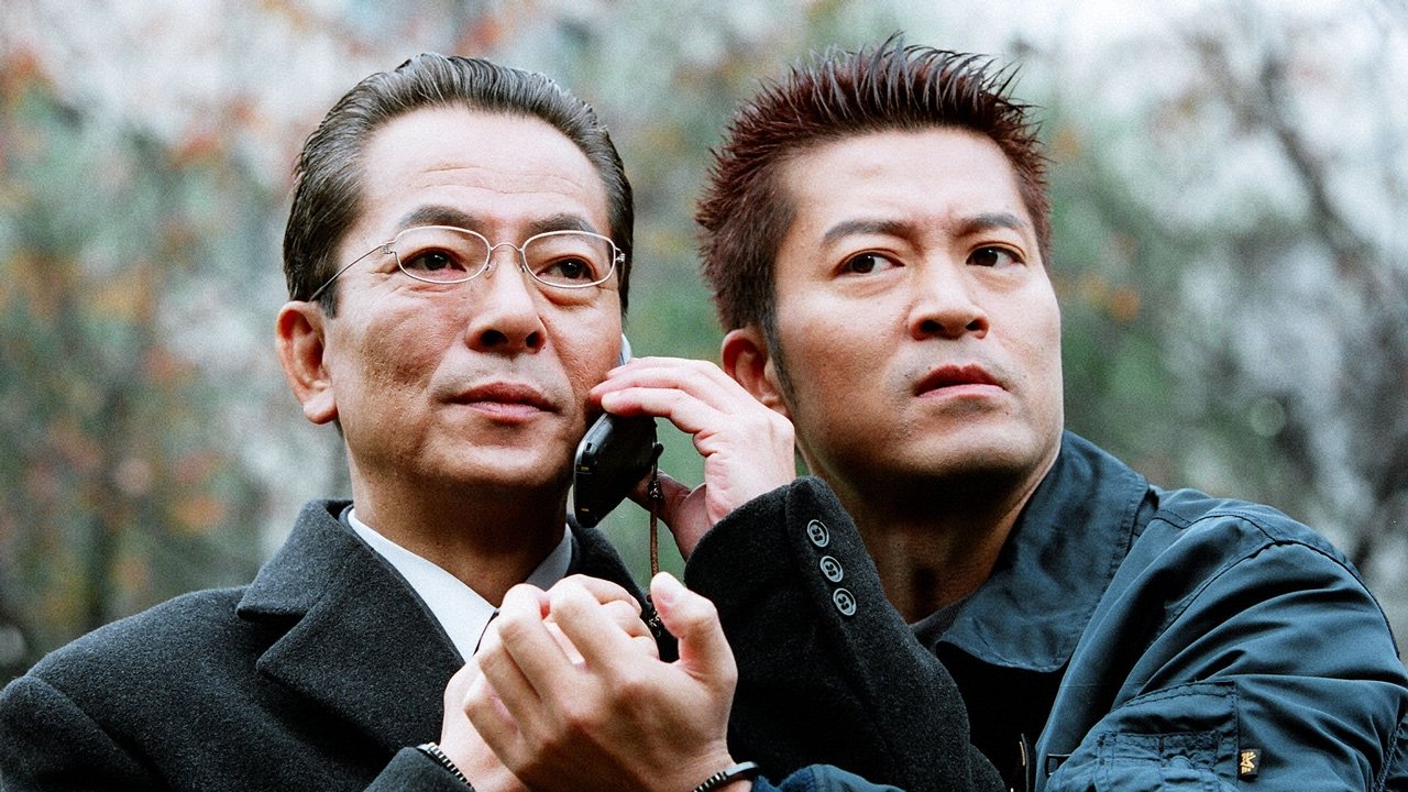 AIBOU: Tokyo Detective Duo
