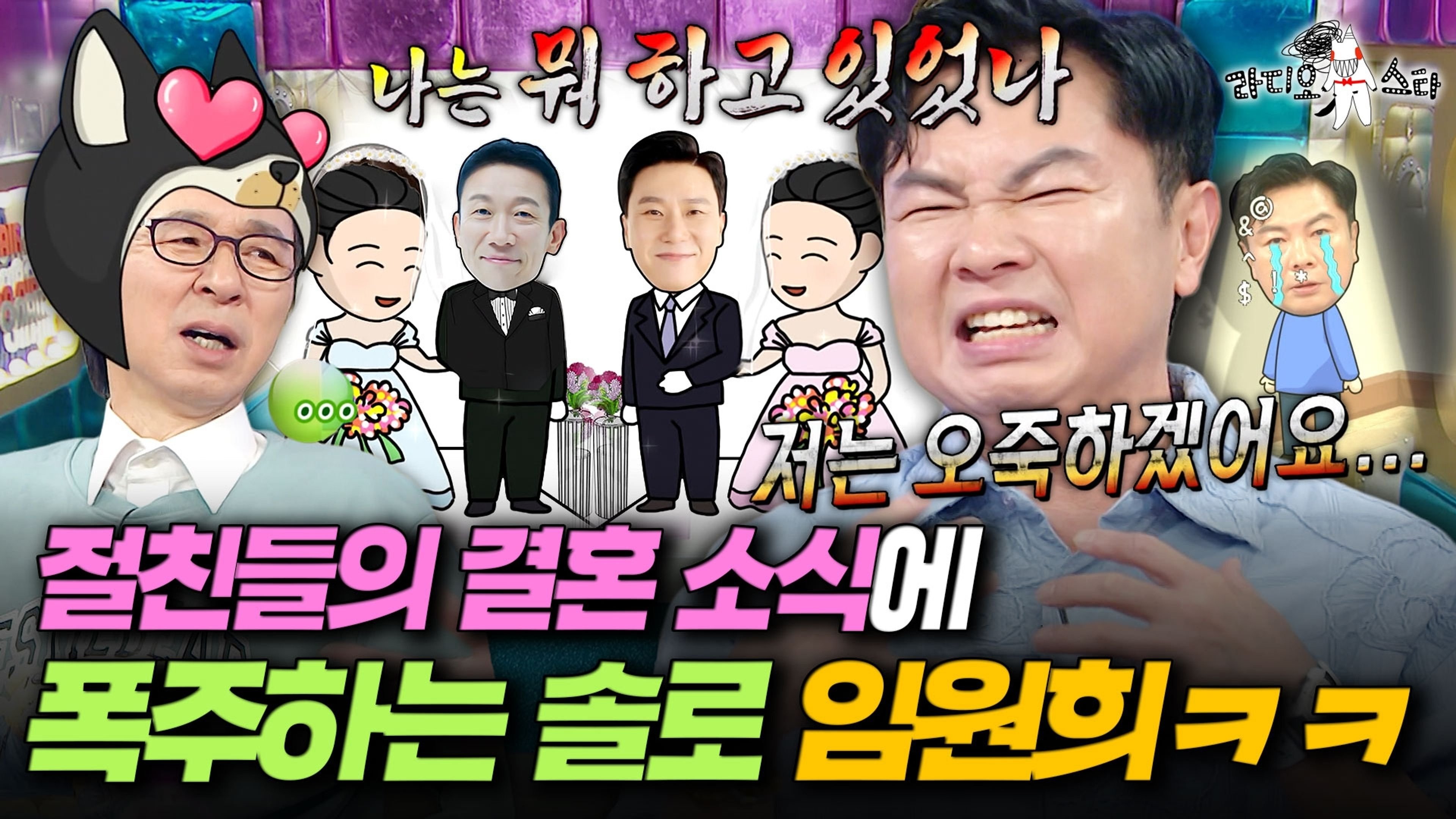 Radio Star Season 1 :Episode 924  Episode 924