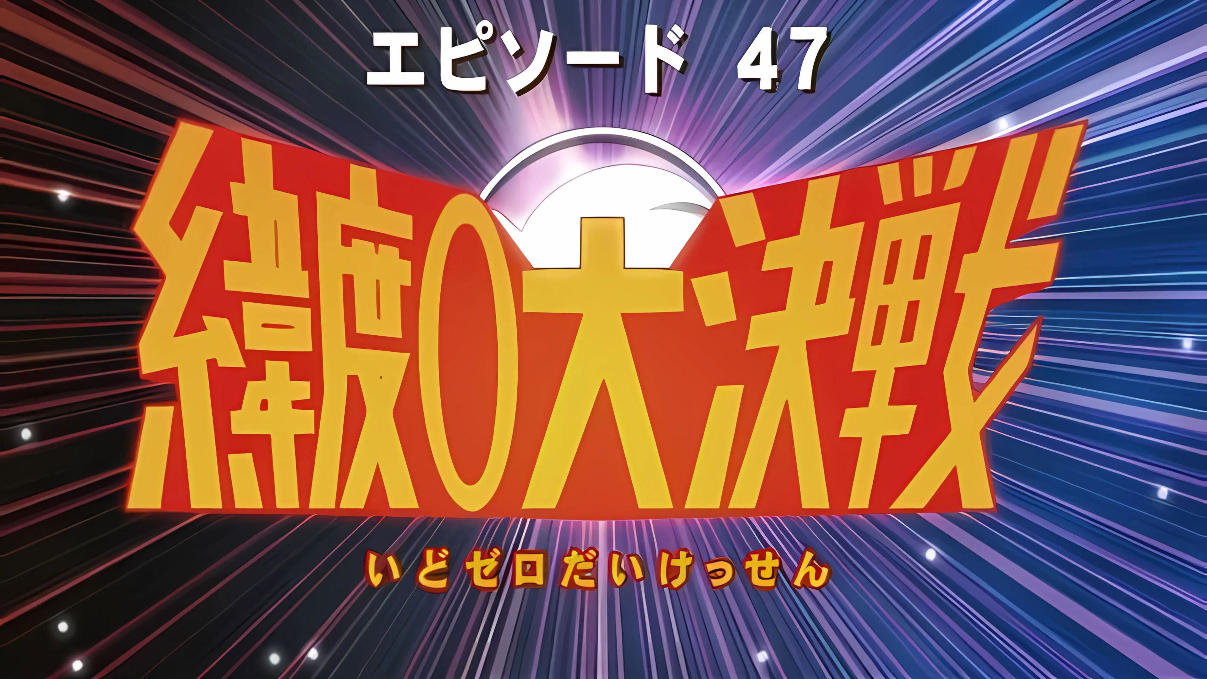 Episode 21