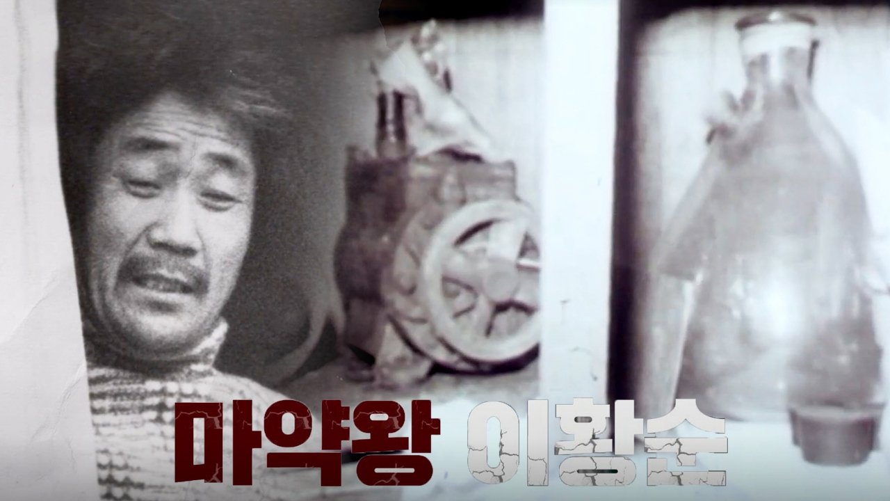 꼬리에 꼬리를 무는 그날 이야기 3x135