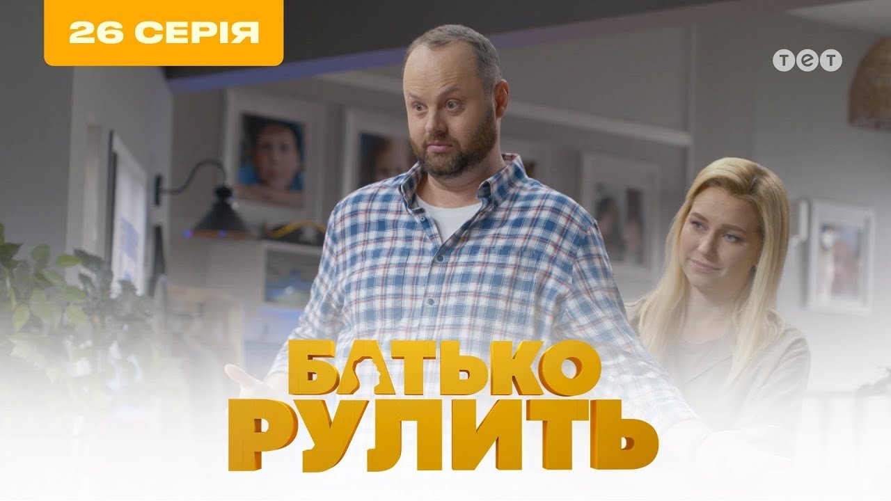 Episode 6