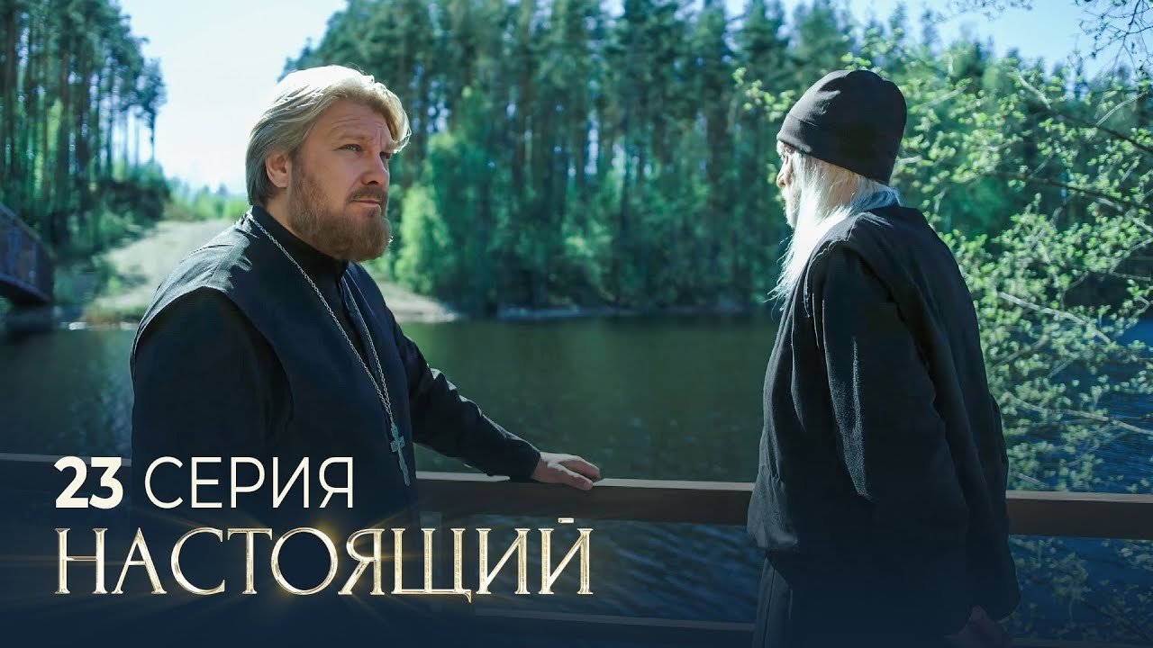 Episode 23