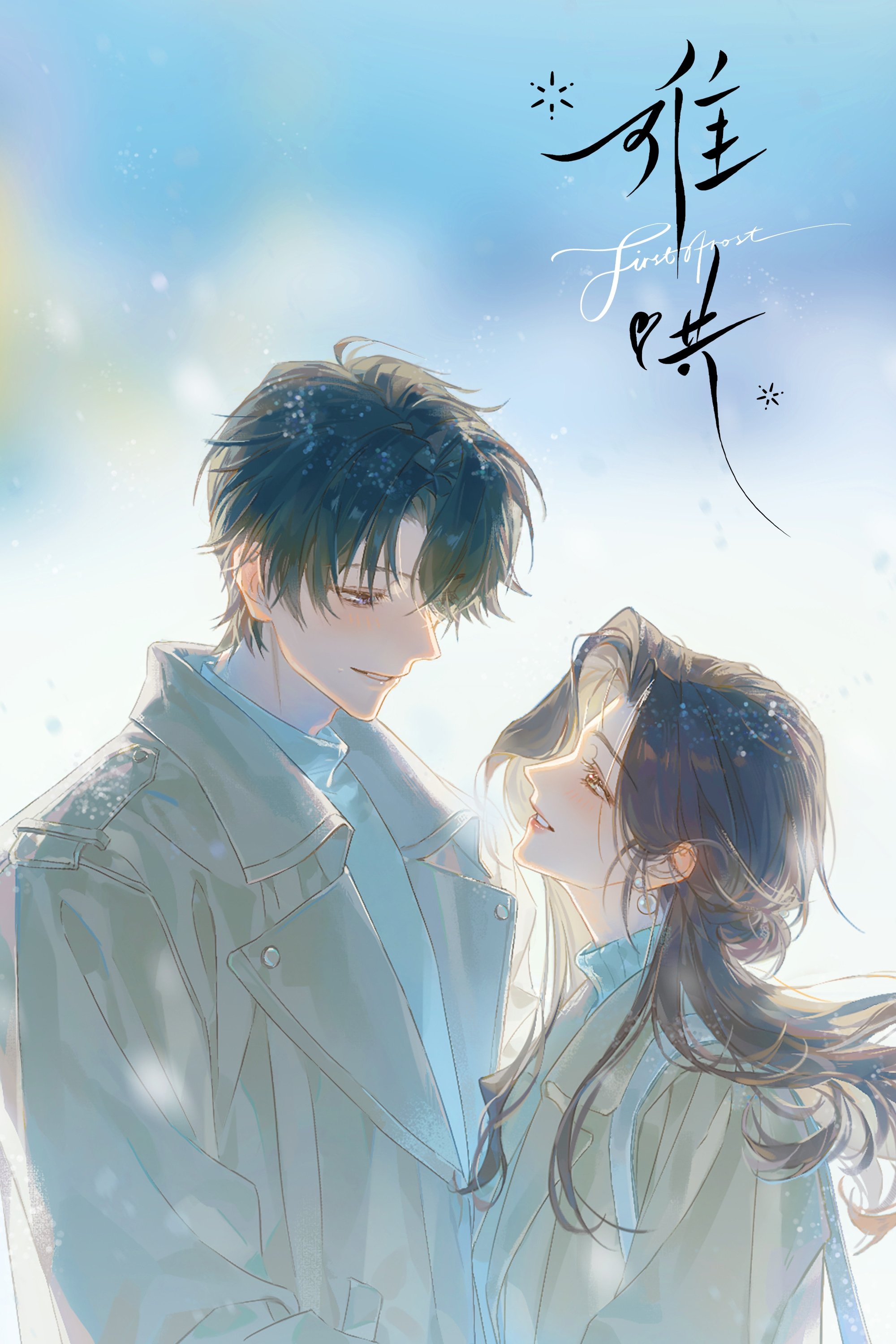 First Frost - Season 1