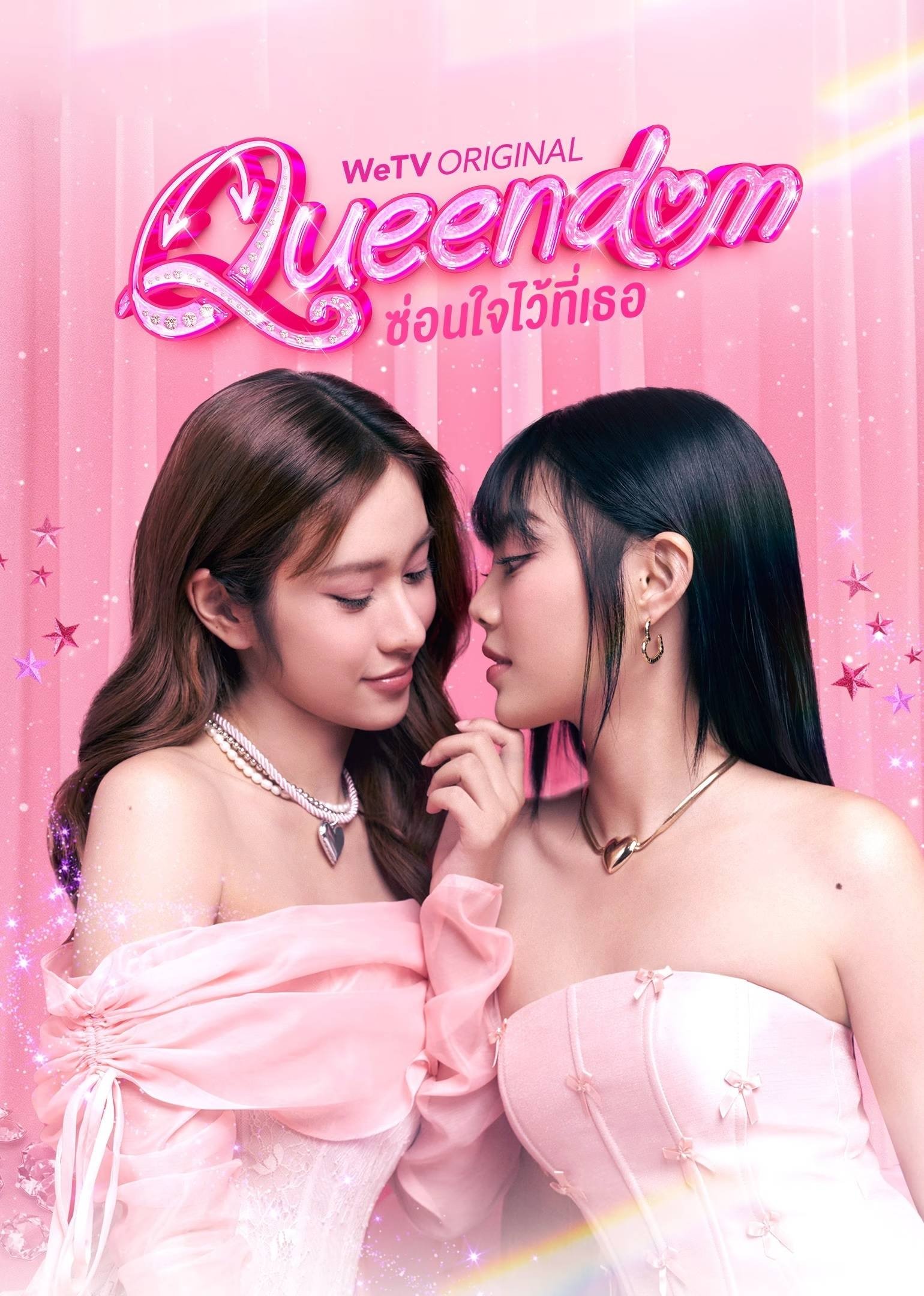 Queendom - Season 1
