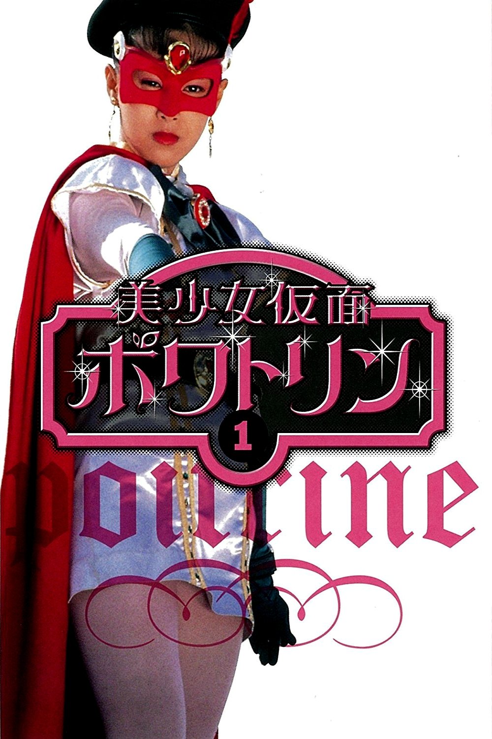La Belle Fille Masquée Poitrine - Season 1