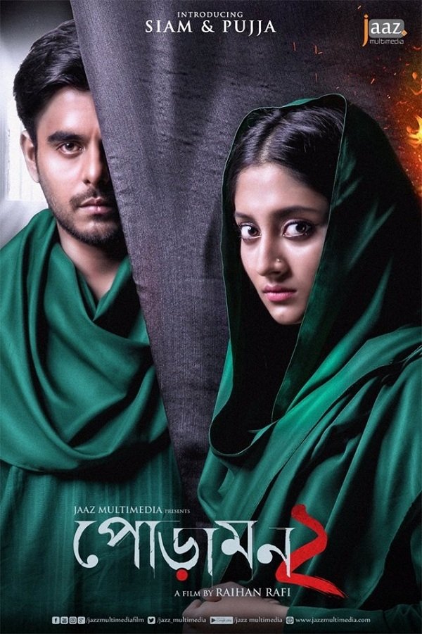 Poramon 2 (2018) Bengali WEB-DL – 480P | 720P | 1080P – Download & Watch Online