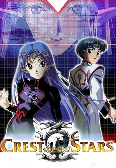 Crest of the Stars - Season 1