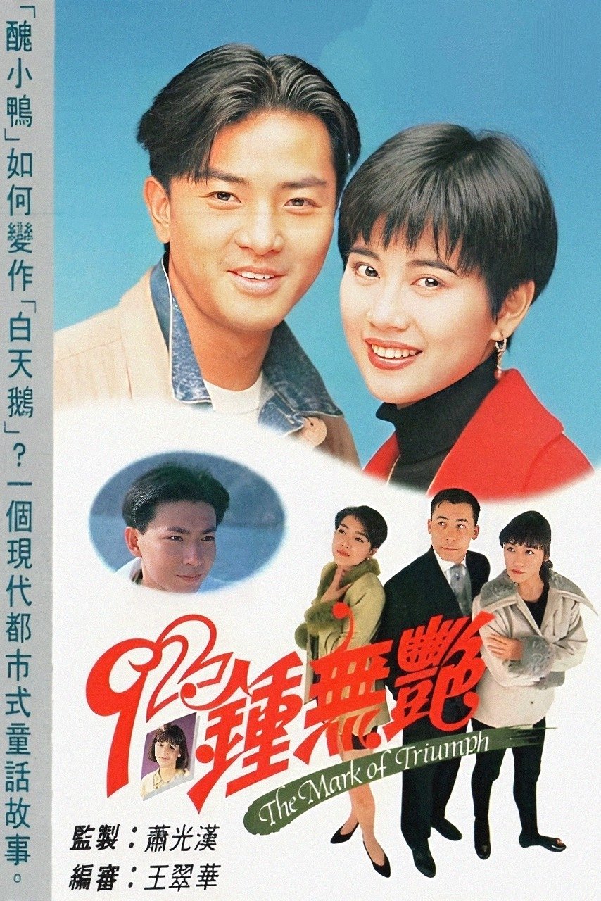 The Mark of Triumph - Season 1