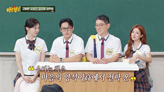 Episode 543