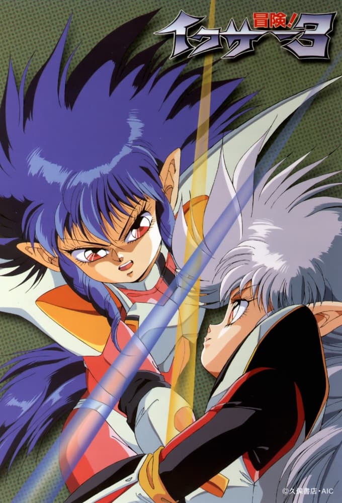 Fight!! Iczer-One - Season 2
