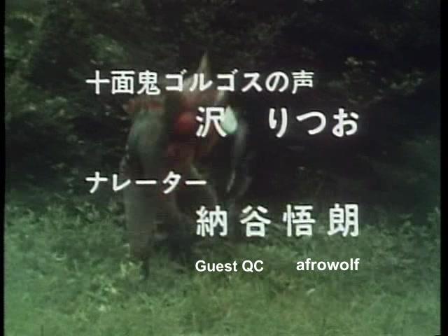 仮面ライダー - Staffel 4 Folge 14 (1970)