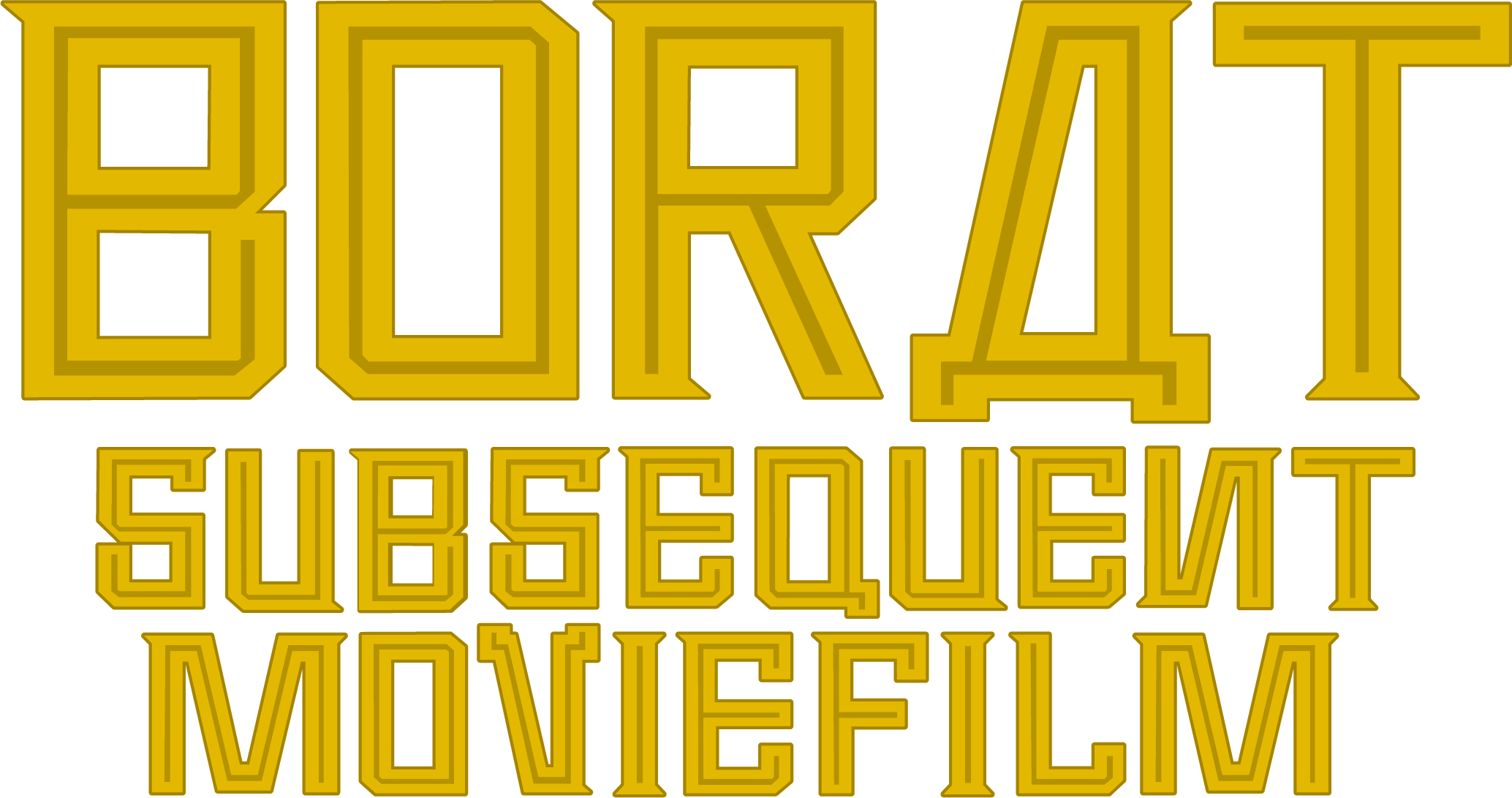 Borat Subsequent Moviefilm Logo