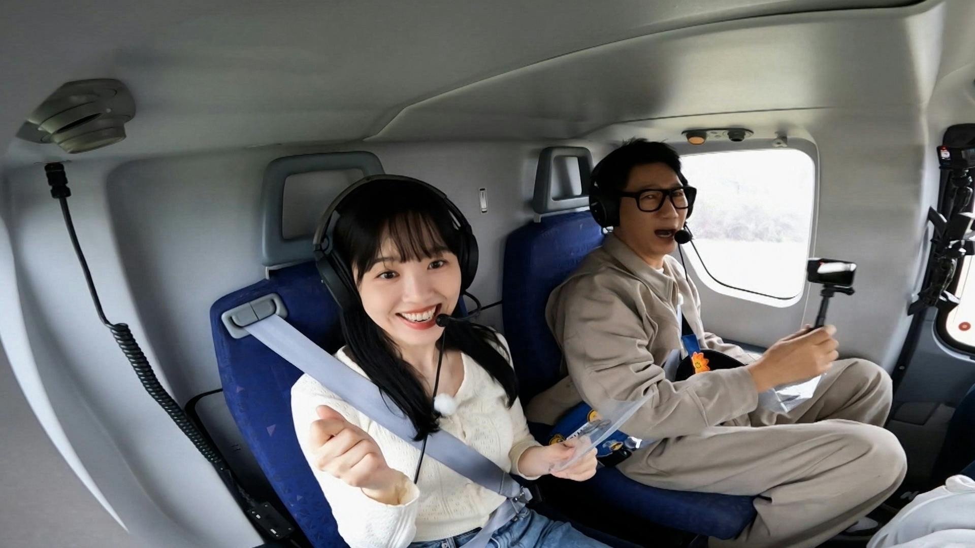 Running Man