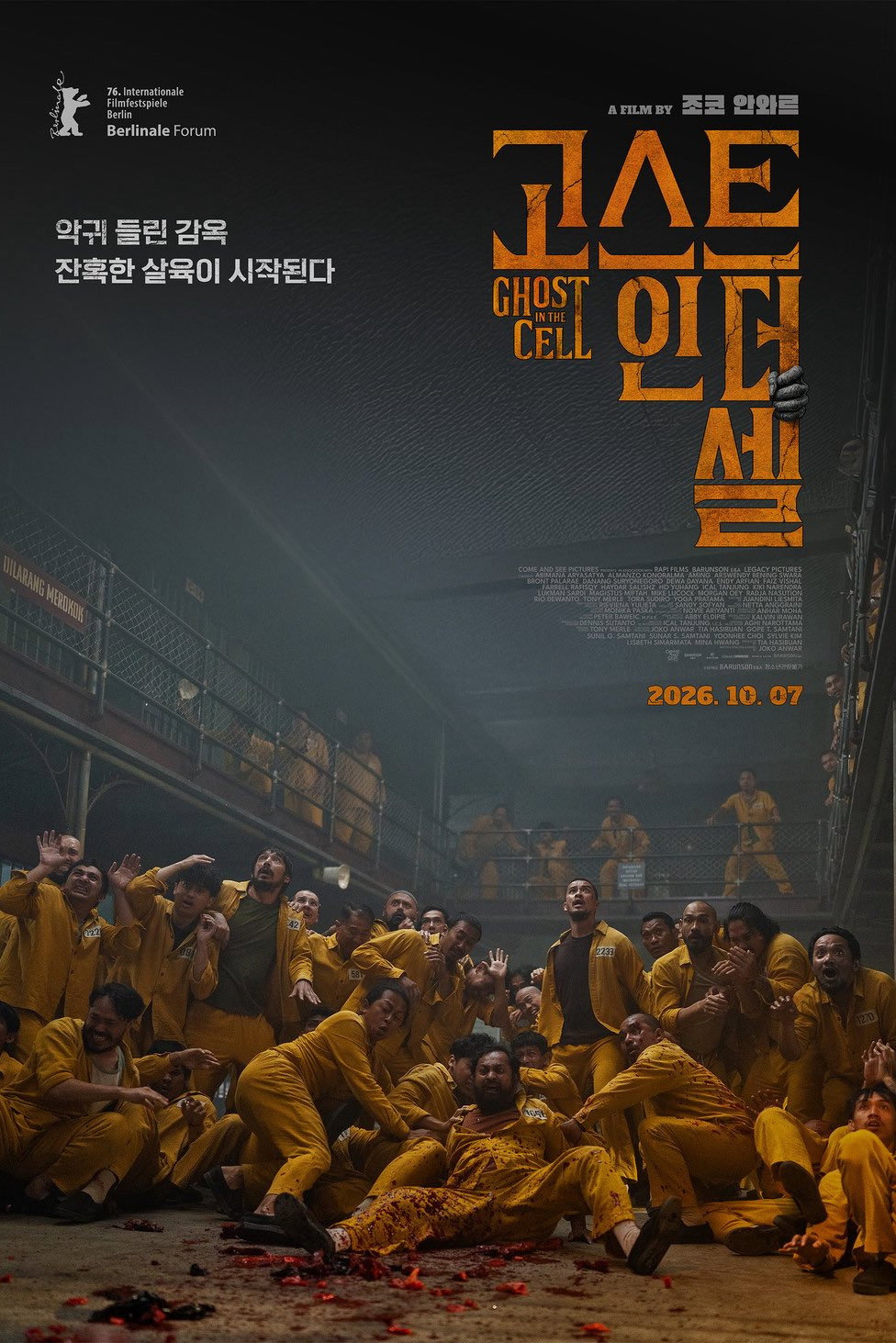 고스트 인 더 셀