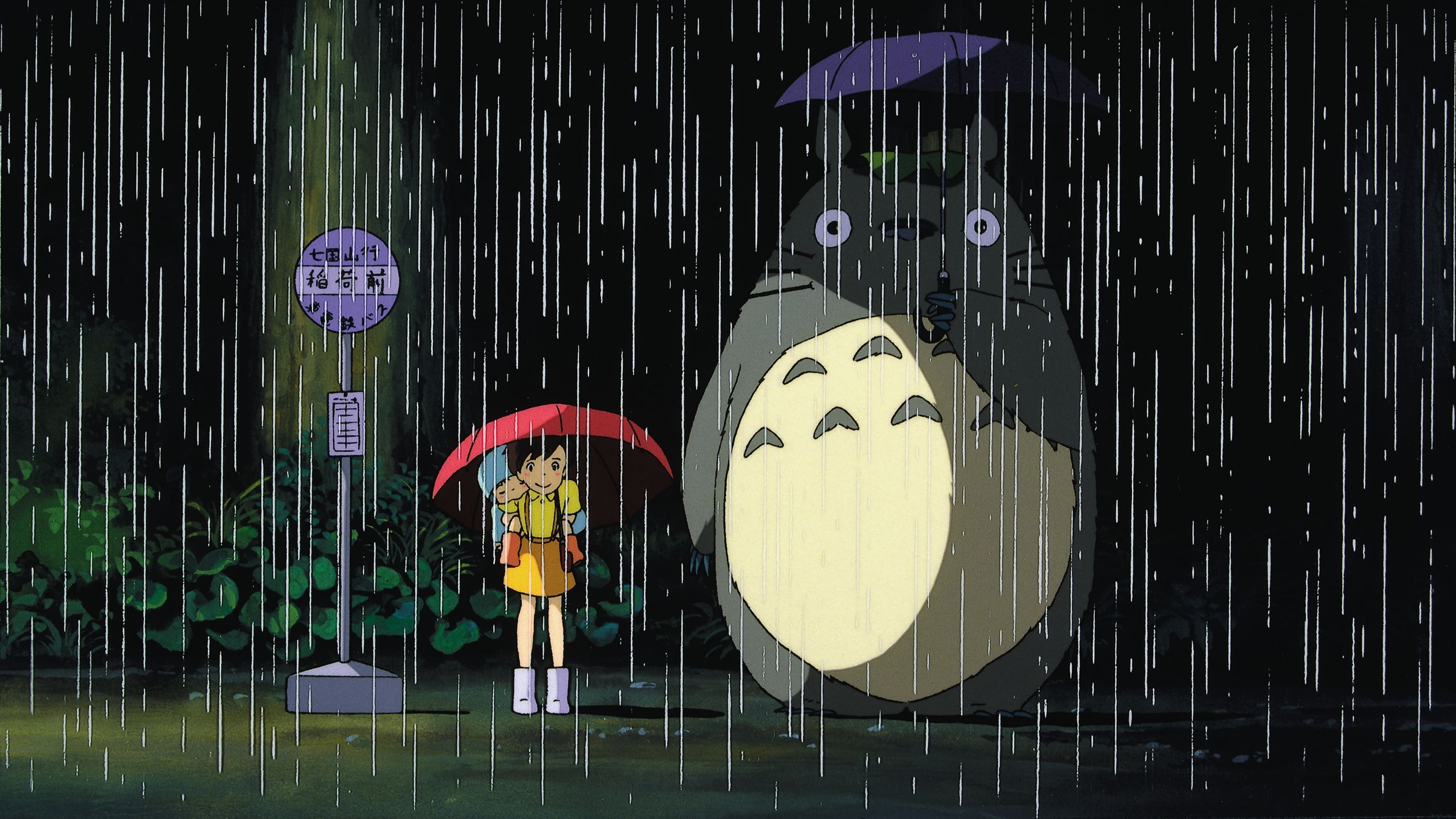 My Neighbor Totoro (1988)