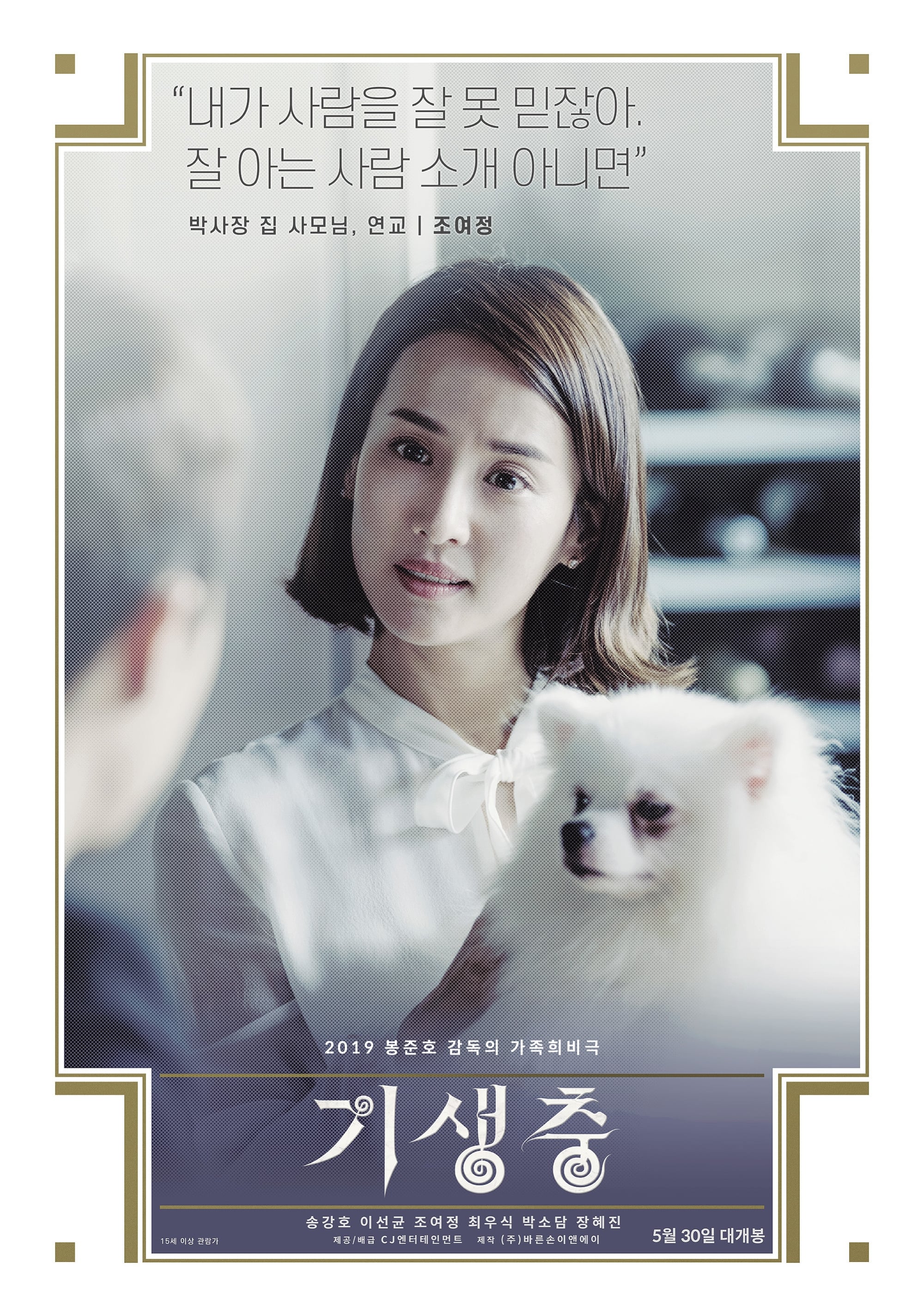 Watch Parasite (2019) Full Movie Online Free - Watch Movies Online HD Quality