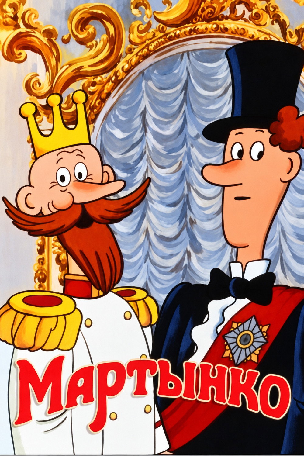Martinko poster