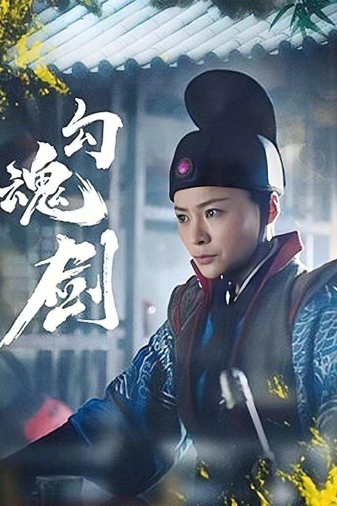 勾魂剑 勾魂剑