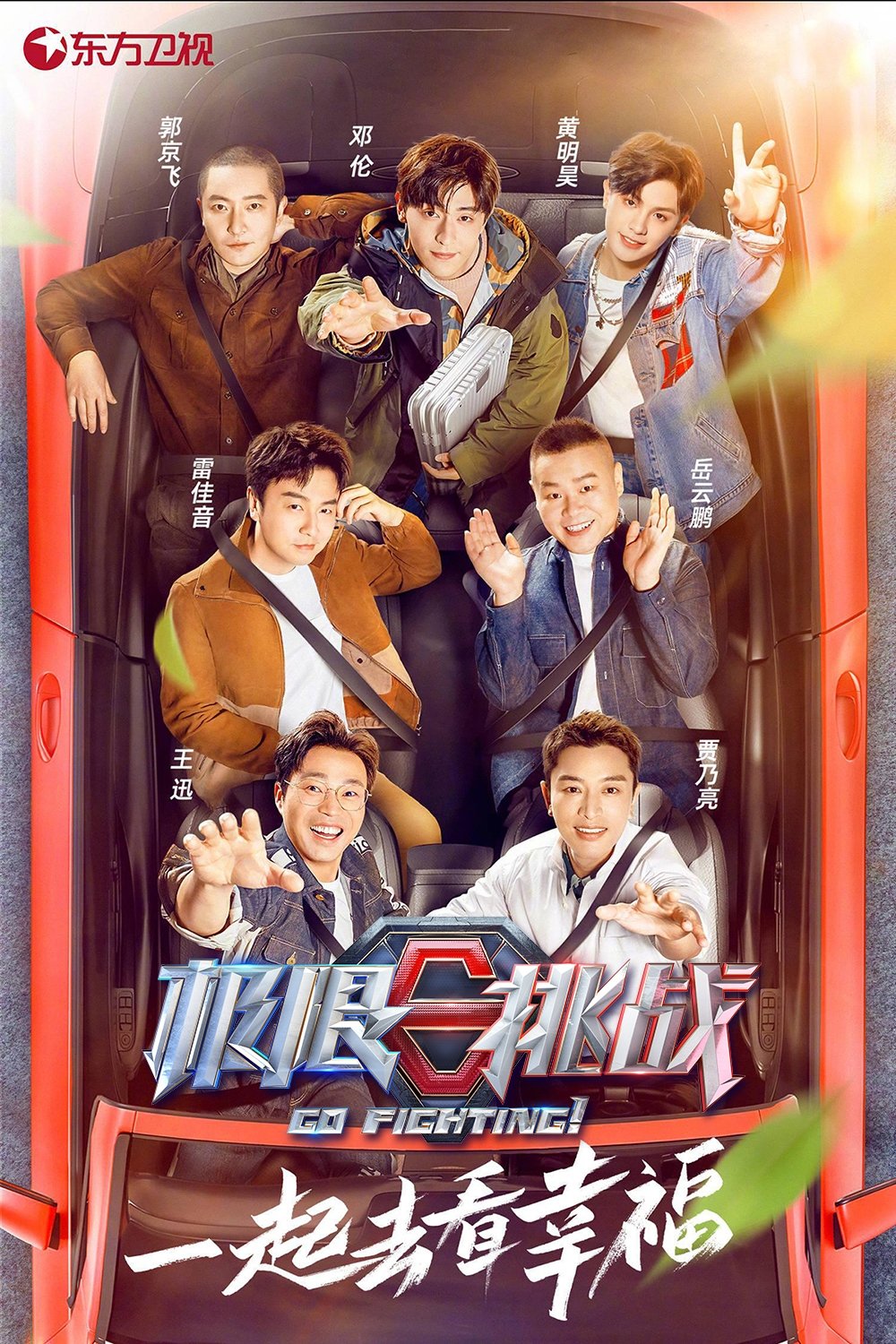 Go Fighting - Season 7