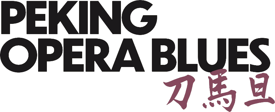 Peking Opera Blues