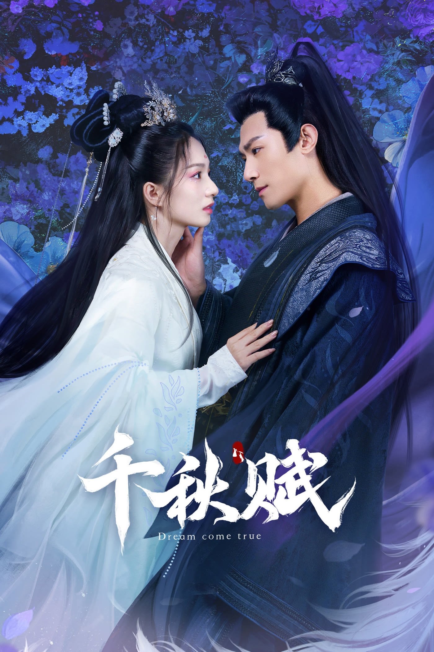 Adventure for Love - Season 1