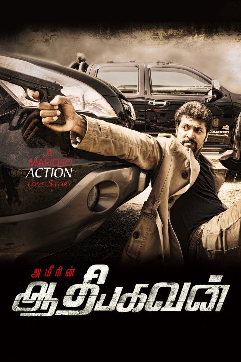 Affiche du film Aadhi Bhagavan 26081