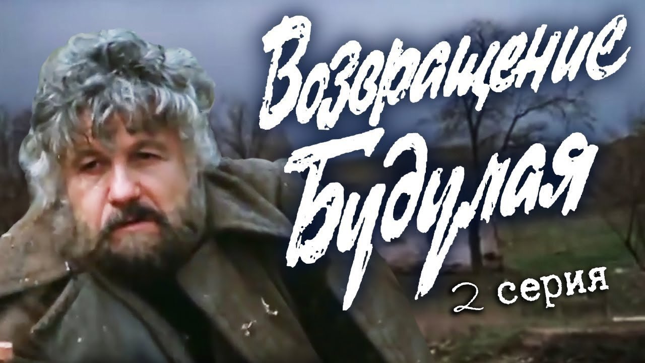 Thumbnail for Episode 2 Season 1 Episode 2