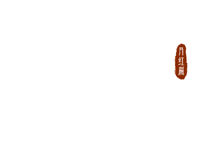 Fox Spirit Matchmaker: Red-Moon Pact Logo