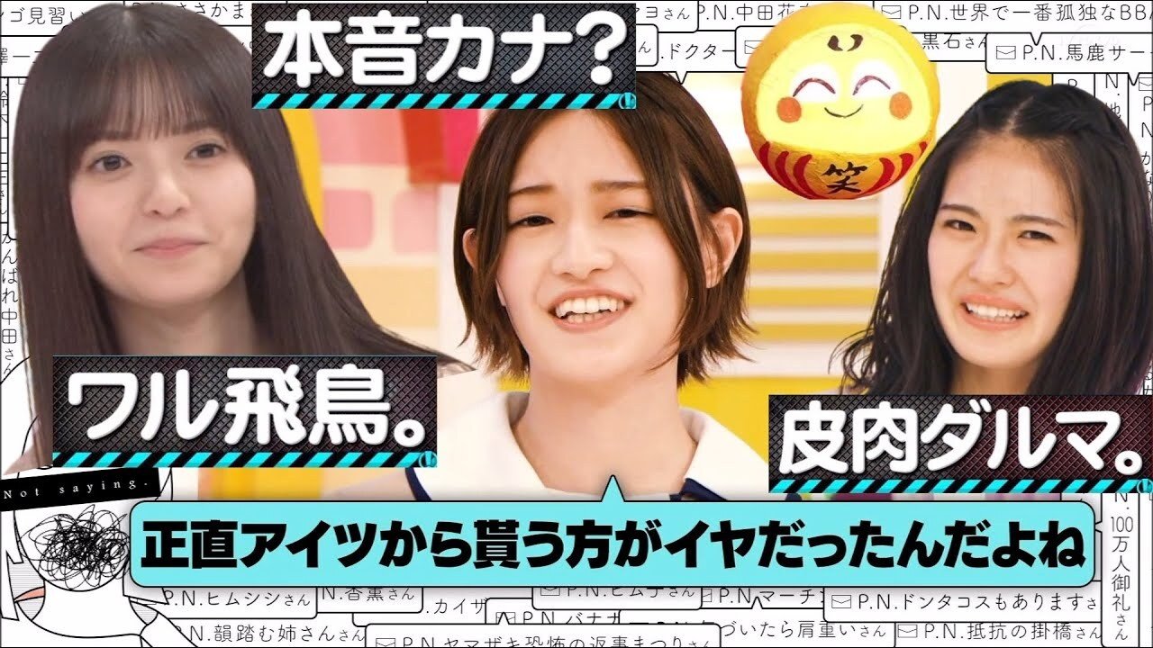 Nogizaka Under Construction