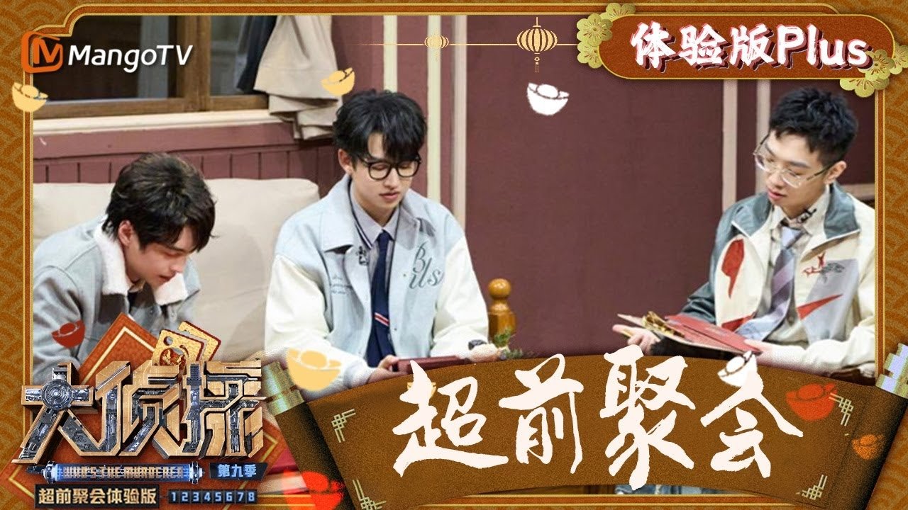 明星大侦探 0x74