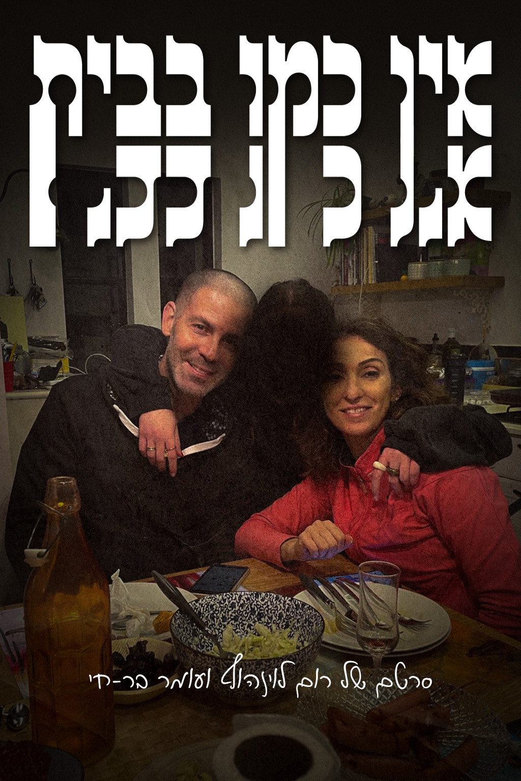 Poster for Home, Sweet Home