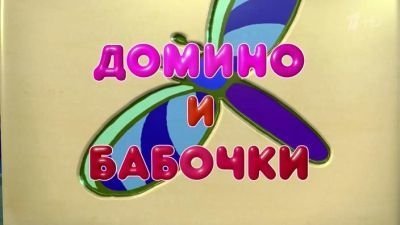 Kikoriki: Pin-Code