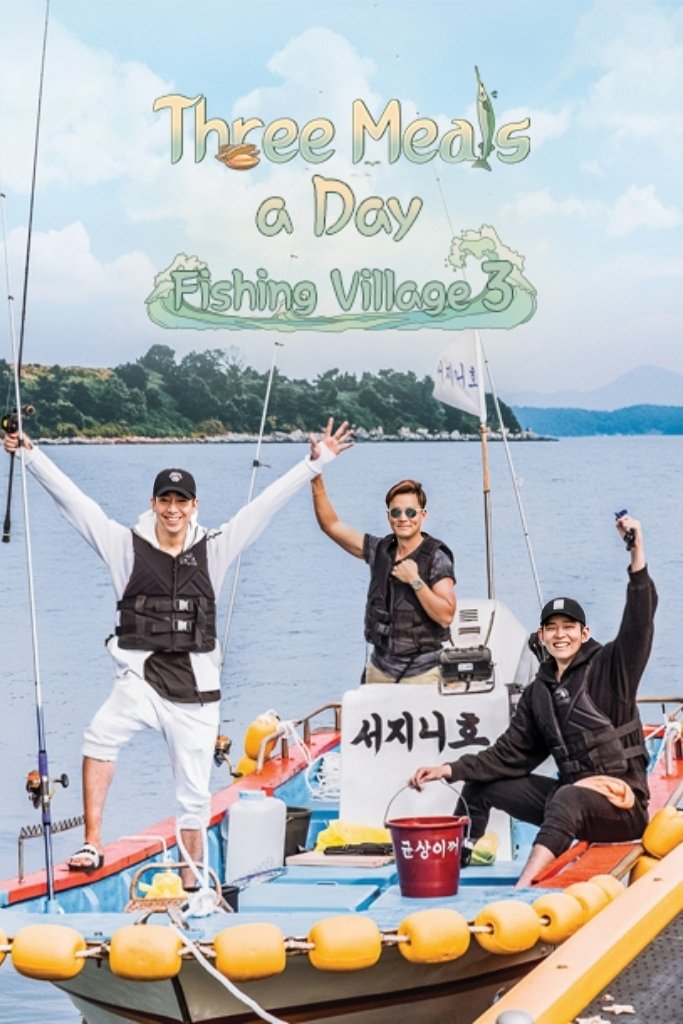 Three Meals a Day: Fishing Village - Season 3