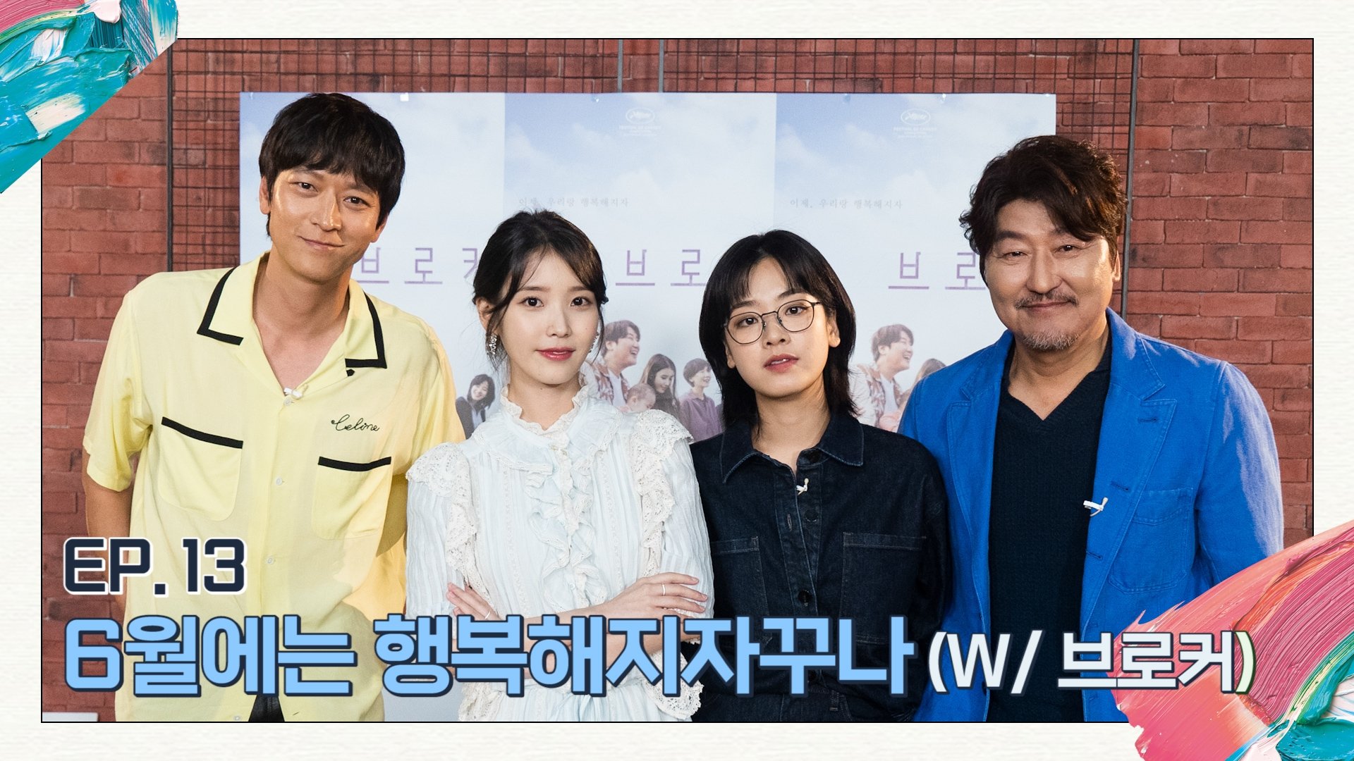 Episode 13