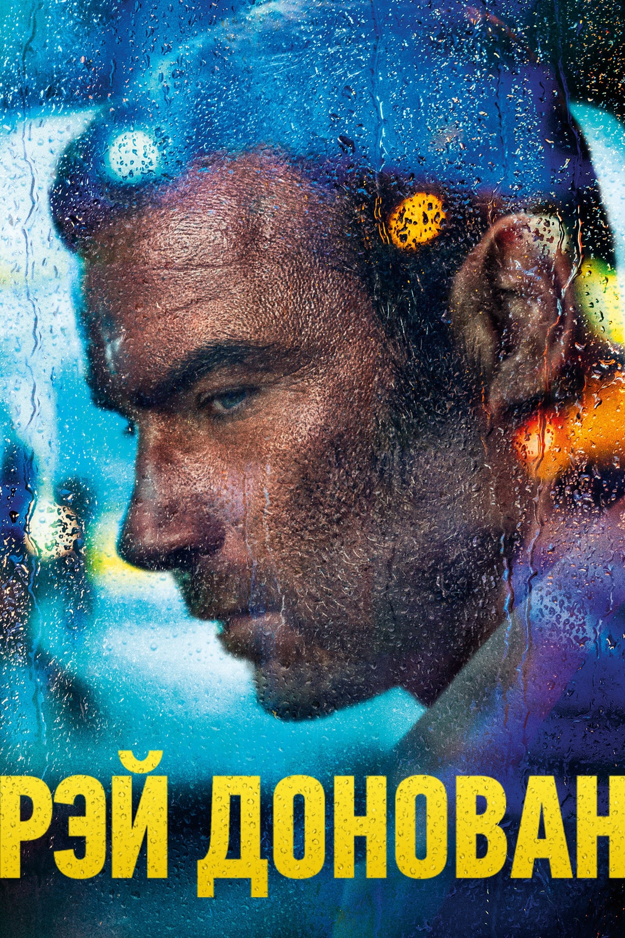 Ray Donovan