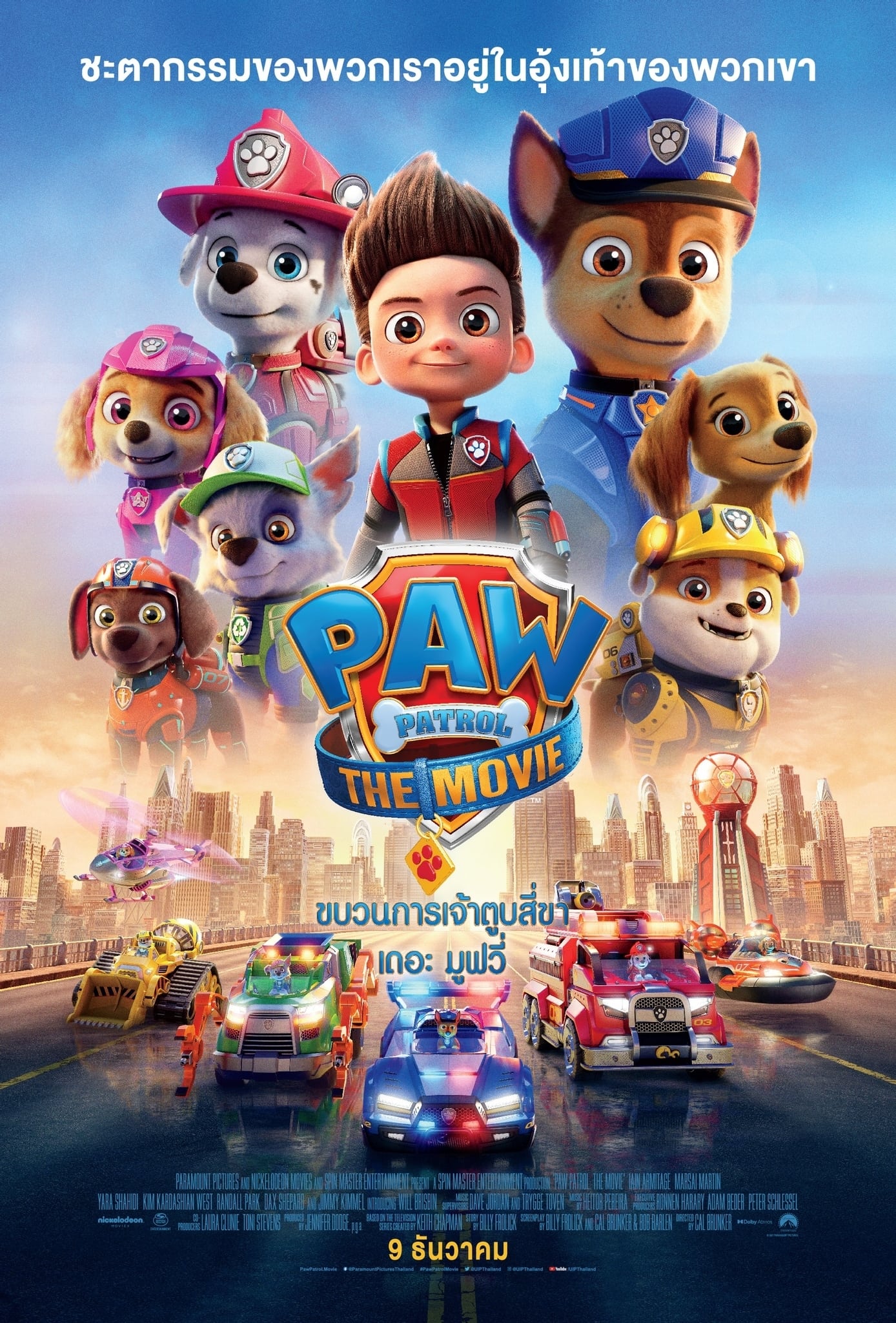 PAW Patrol: The Movie