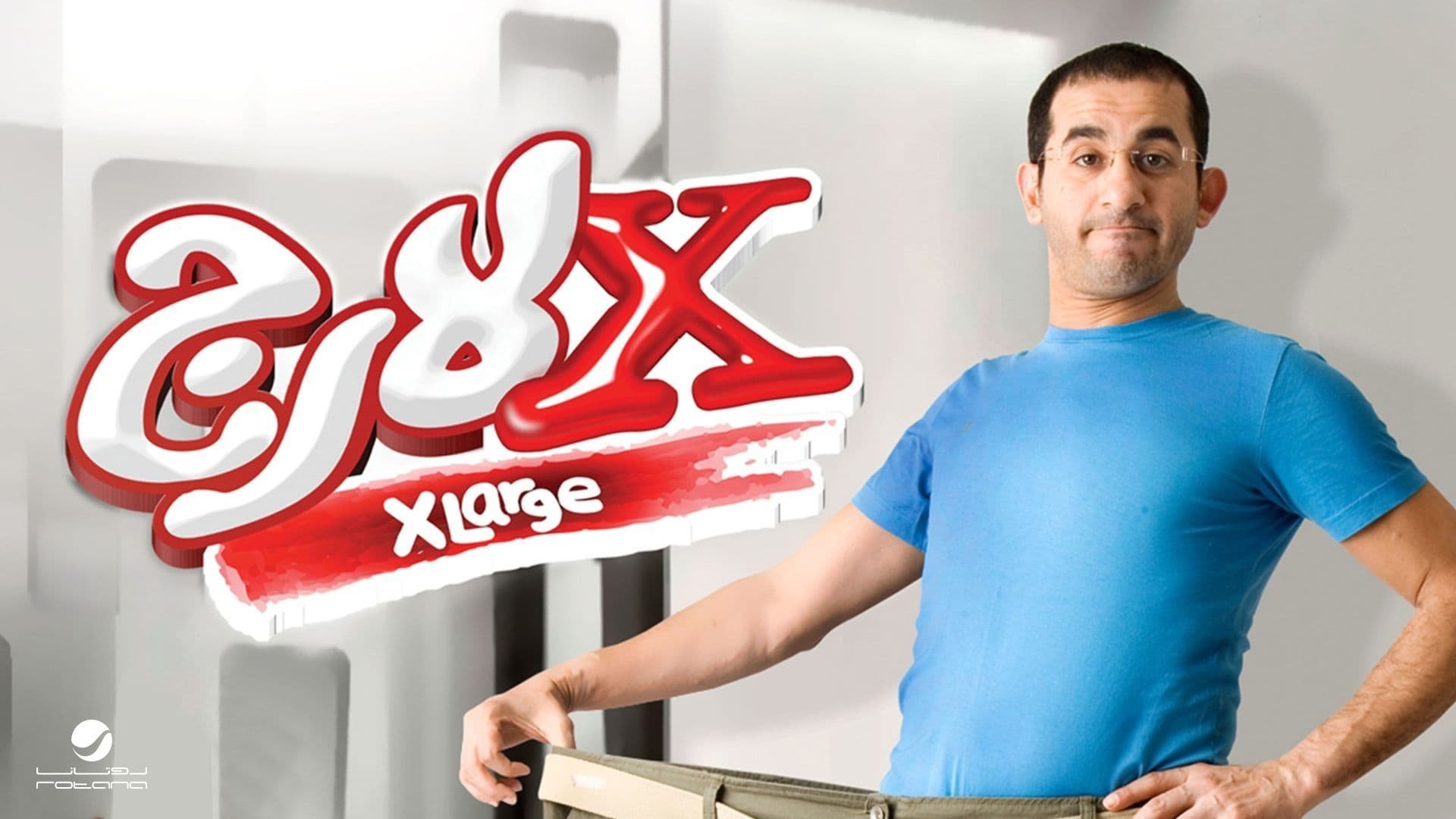 X-Large (2011)