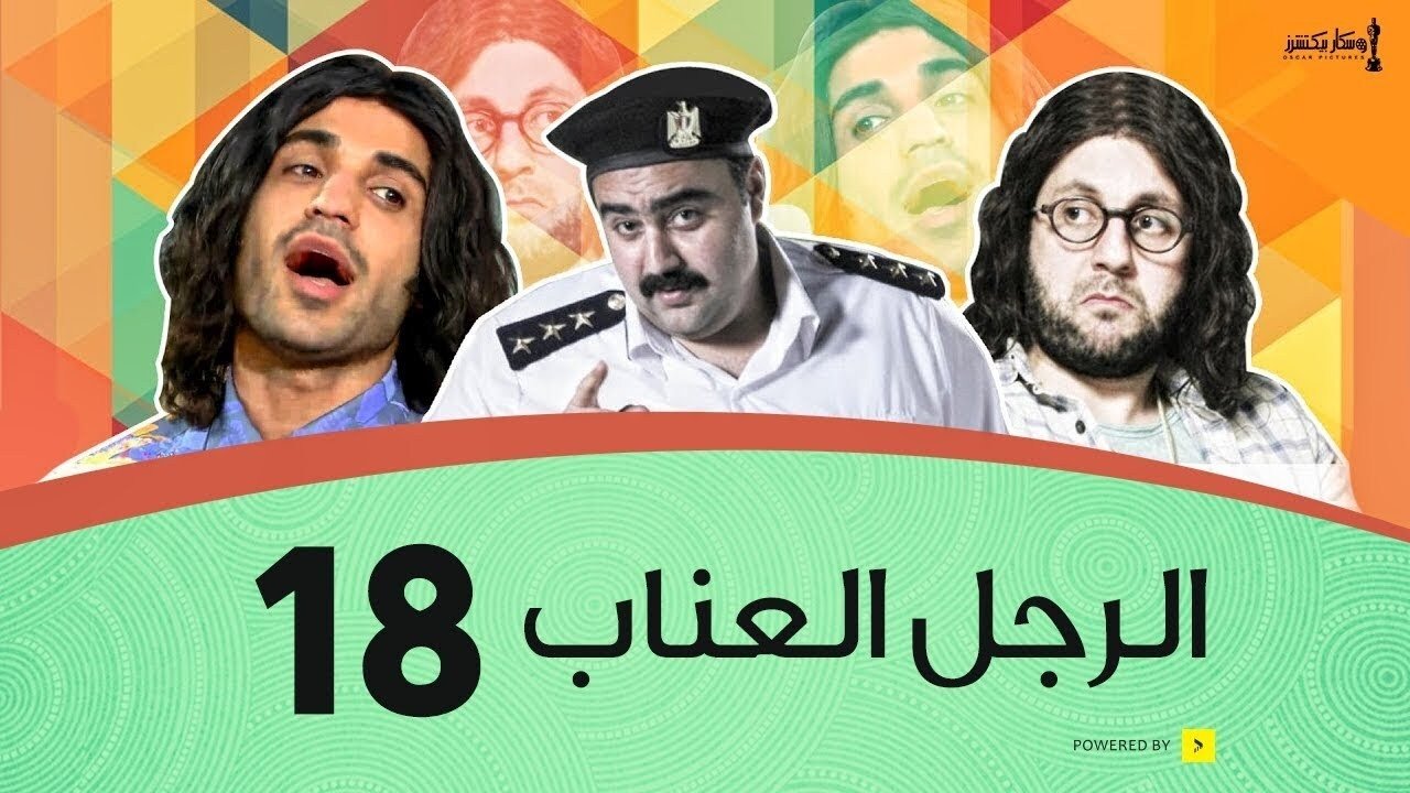 Thumbnail for Episode 18 Season 1 Episode 18