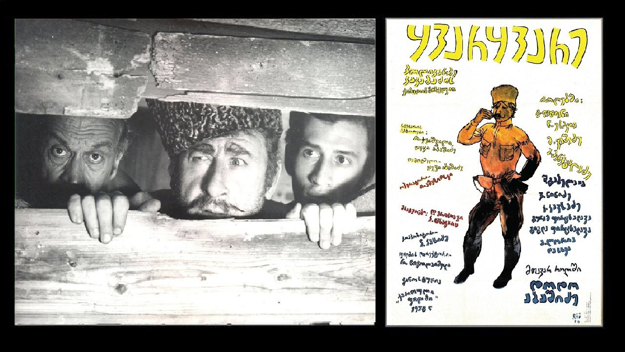 Kvarkvare (1979)