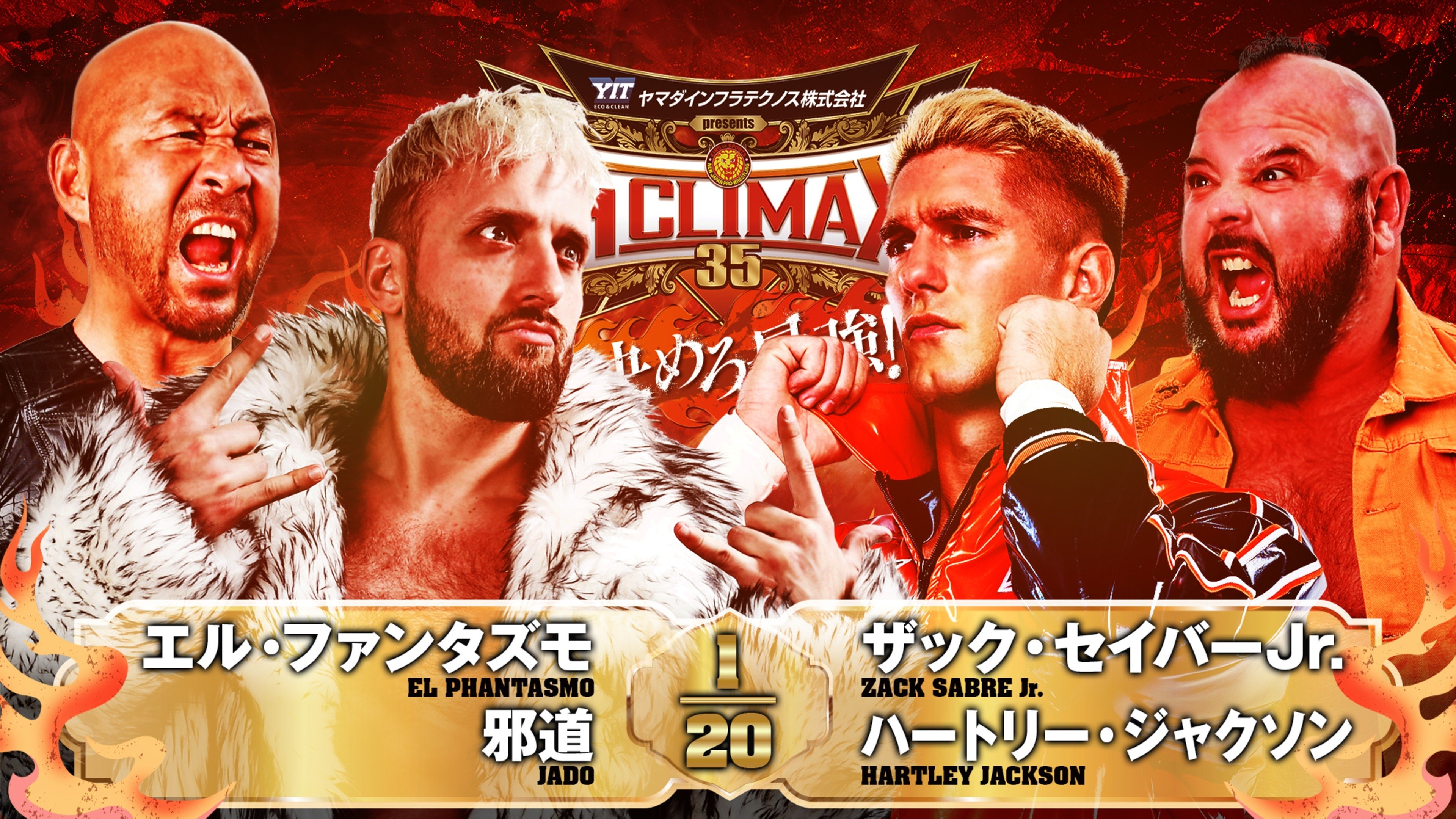 NJPW G1 Climax 35: Day 5