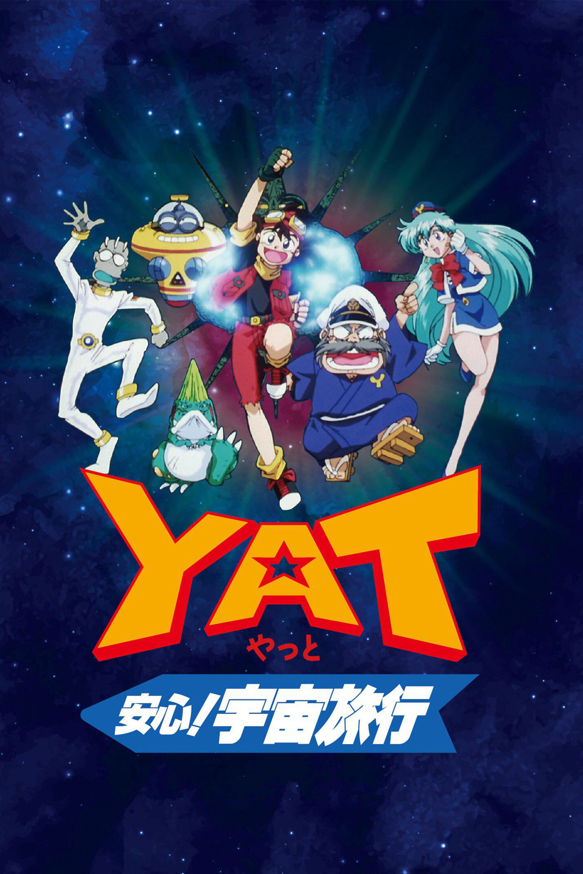 Yat, The Space Patrol - Season 1