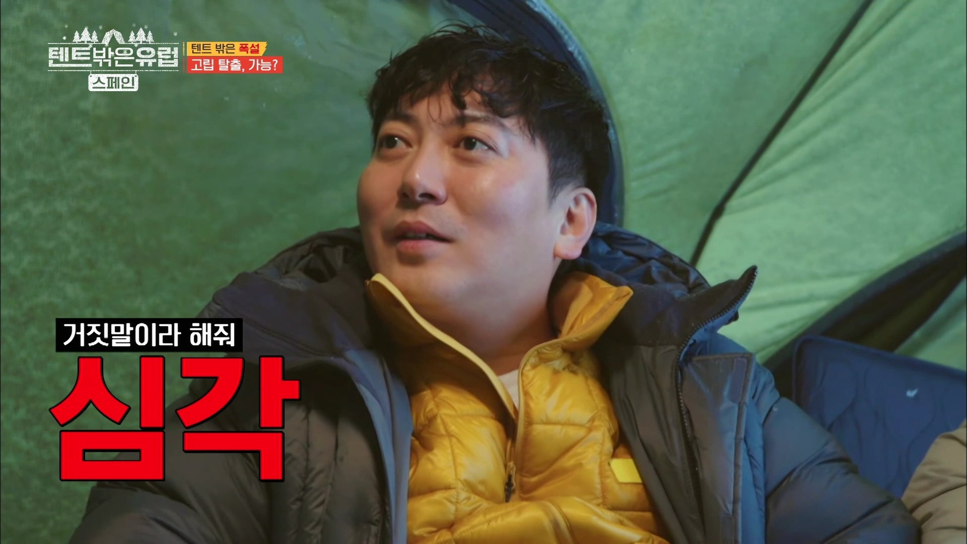 Episode 4