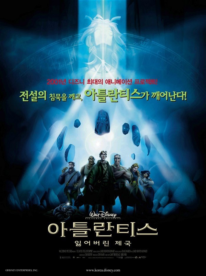 아틀란티스: 잃어버린 제국
