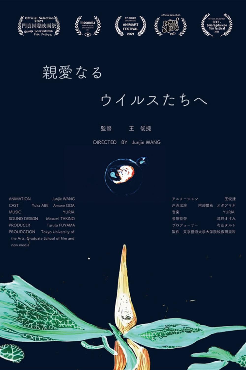movie