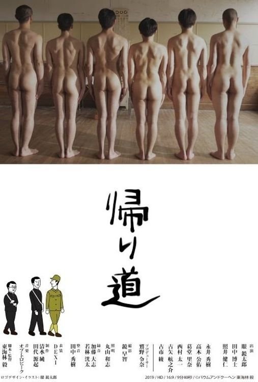 帰り道 帰り道