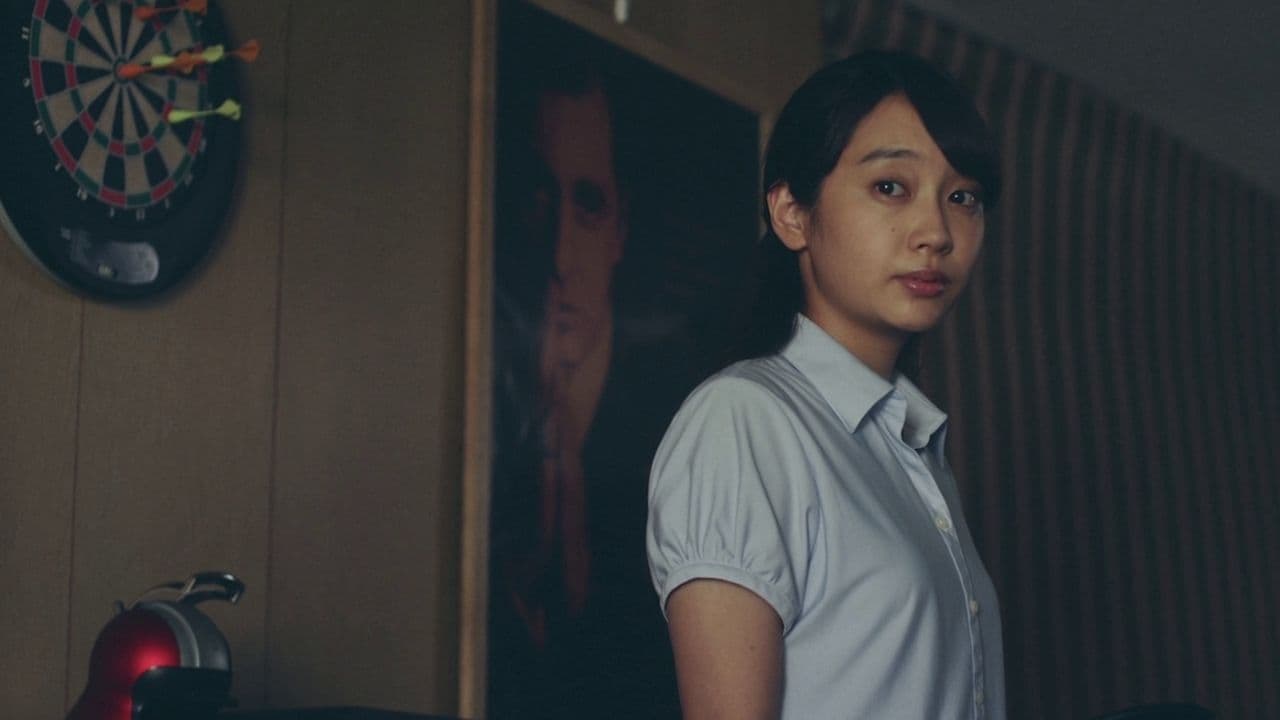 青の帰り道 (2018)