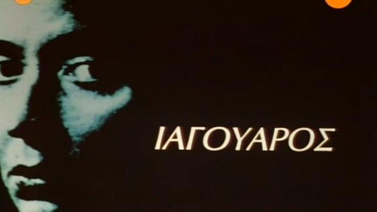 Ιαγουάρος